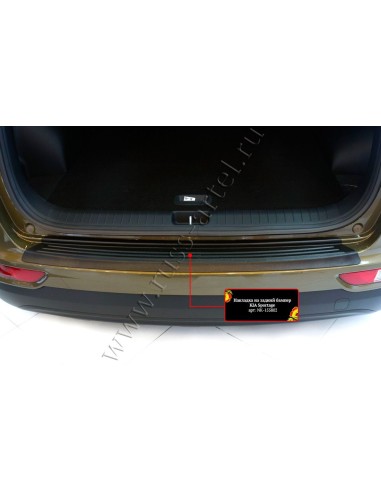 Накладка на задний бампер Sportage IV 2016-2018...