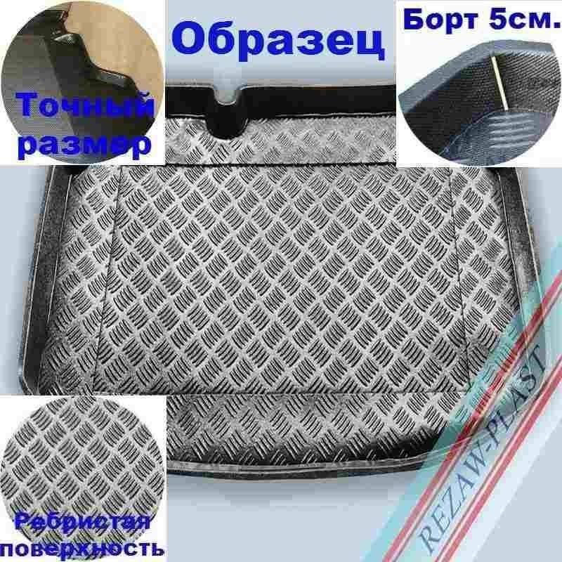 Коврик в багажник Rezaw-Plast в Audi A5...