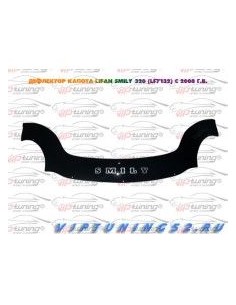 Дефлектор капота VIP-TUNING для Lifan Smily 320 (LF7132)...