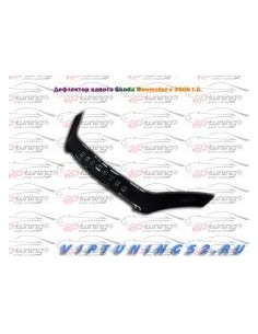 Дефлектор капота VIP-TUNING для Skoda Roomster с 2006 г.