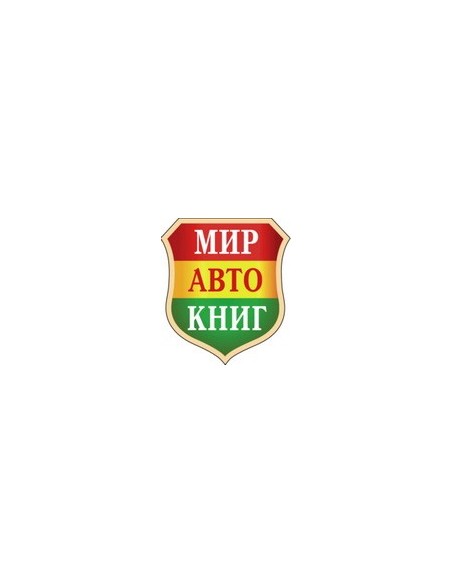 Мир Автокниг
